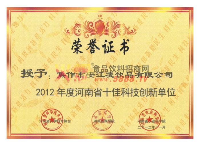 2012ȺʡʮѿƼ(chung)λ